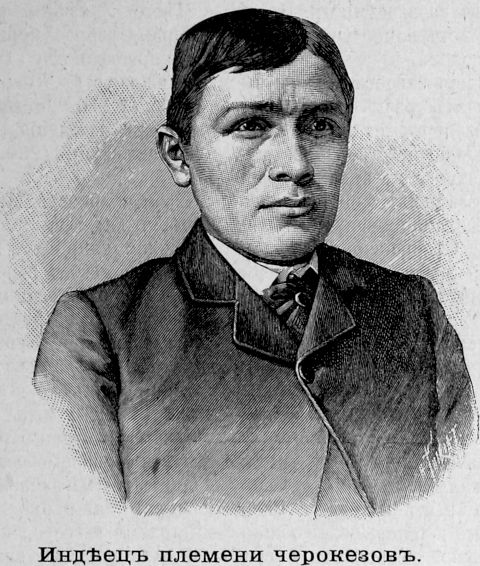 437 Индеец племени черокезов